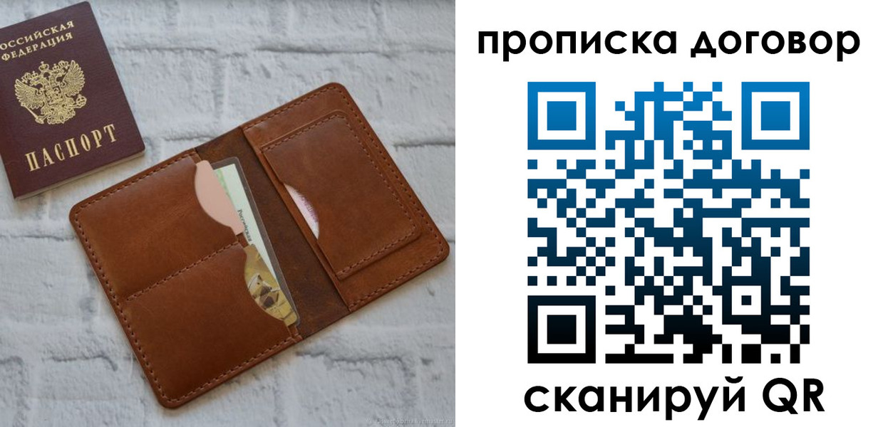 прописка для кредита в Долинске