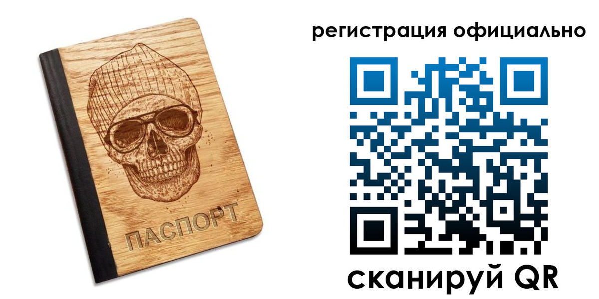миграционный учет в Долинске