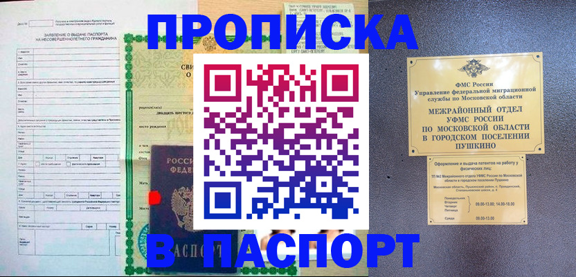 миграционный учет в Долинске