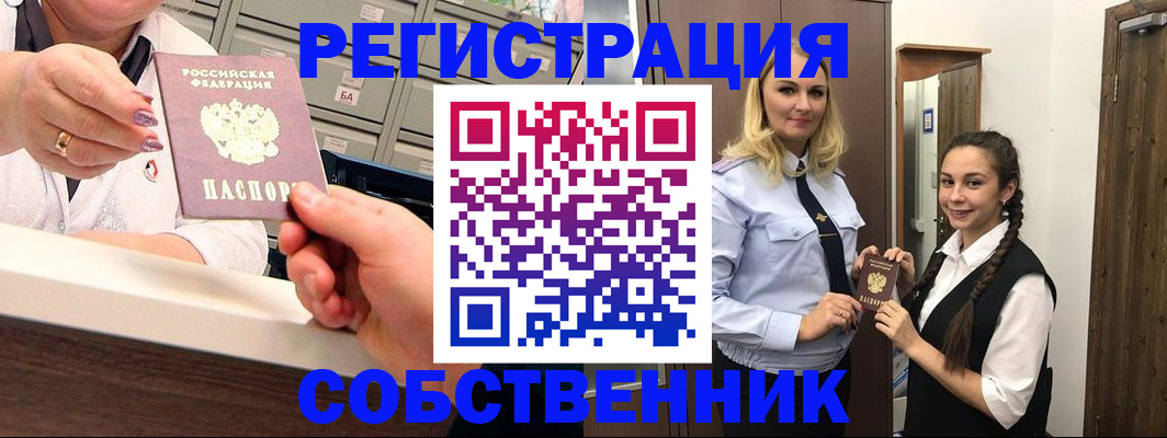 временная регистрация для всех в Долинске